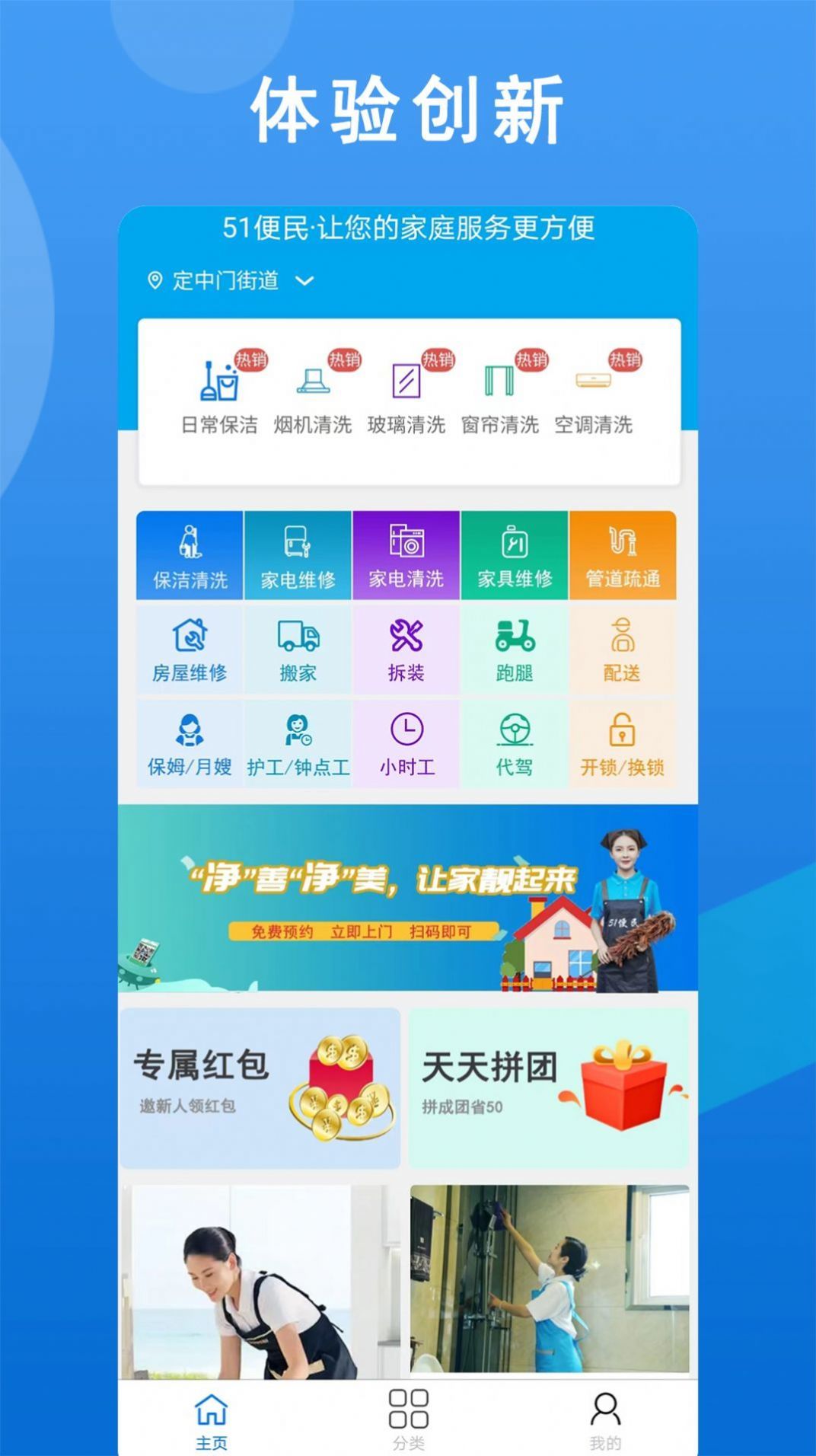 众益直聘薪资周结流程