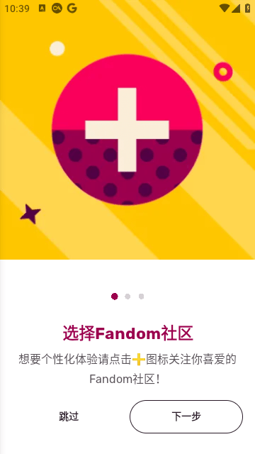 fanno平台