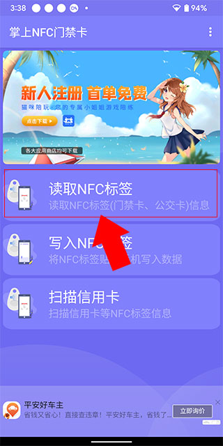 读取标签界面