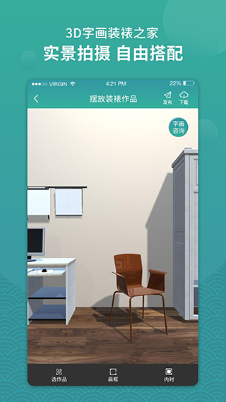 AR实景展示