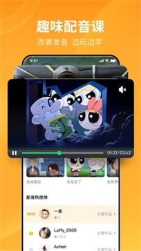 发音分析界面