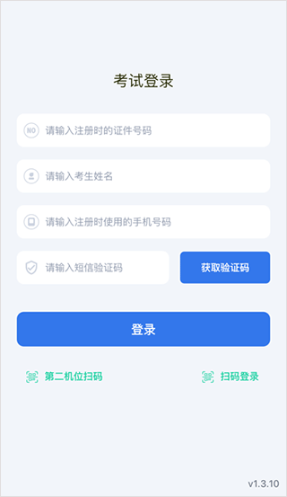 登录界面