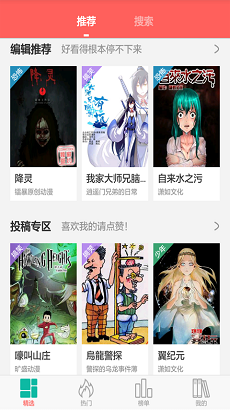 微微漫画横屏效果