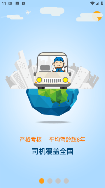 安师傅