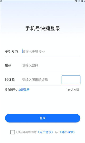 绿色积分2023操作界面