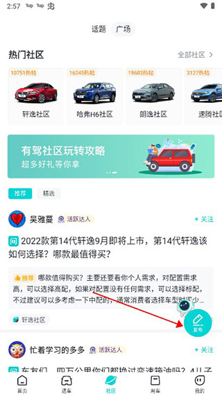 发布按钮位置说明图