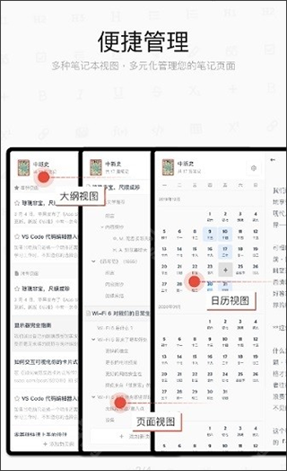 多设备同步演示