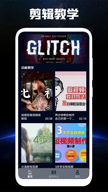 光速视频编辑教学演示