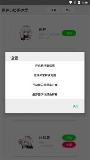 装备推荐界面