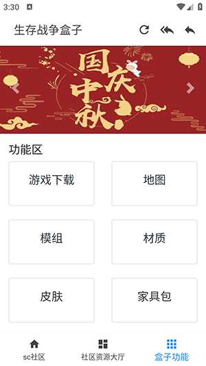 生存战争盒子scbox