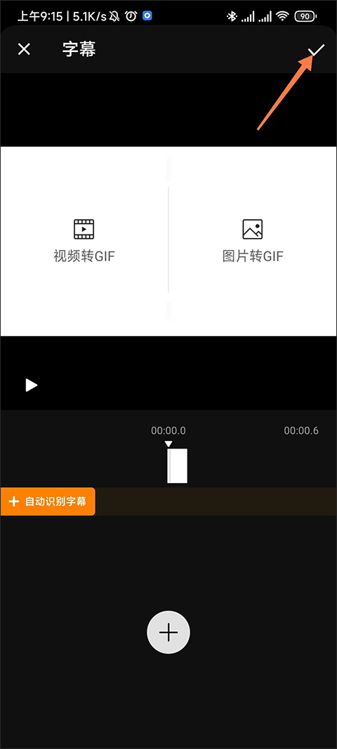 编辑界面