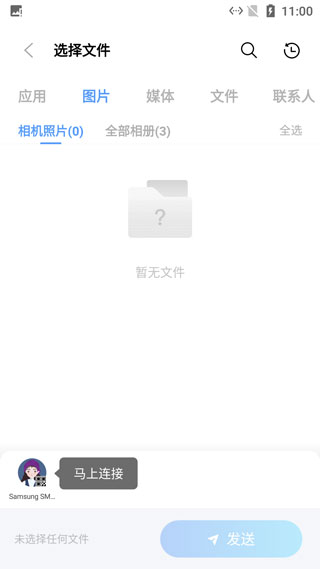 文件选择