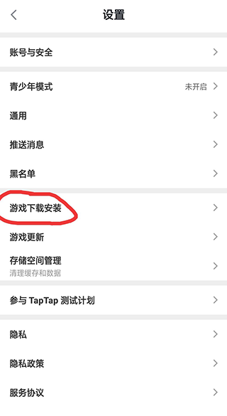 设置界面