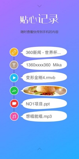 WiFi免费助手手机版 一键连接界面