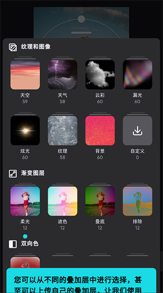 图层叠加效果