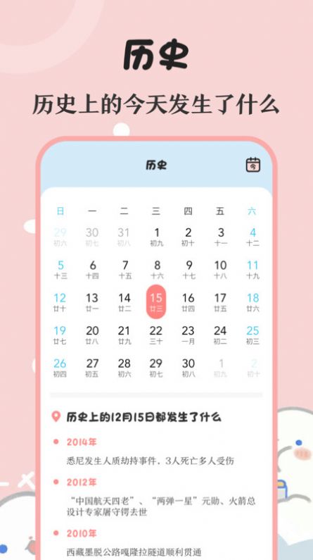生日提醒备忘标签管理界面