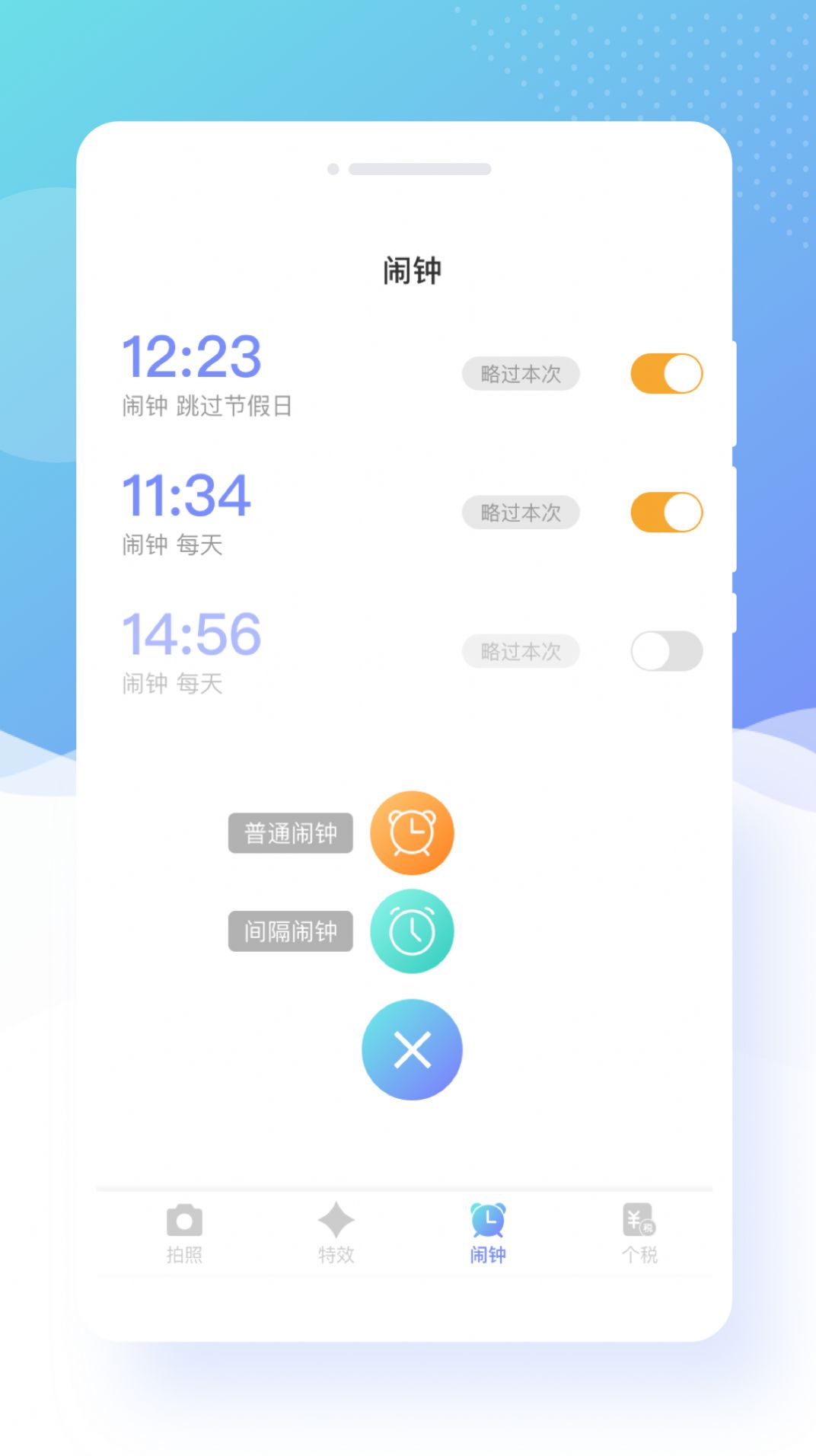 蜜颜相机界面