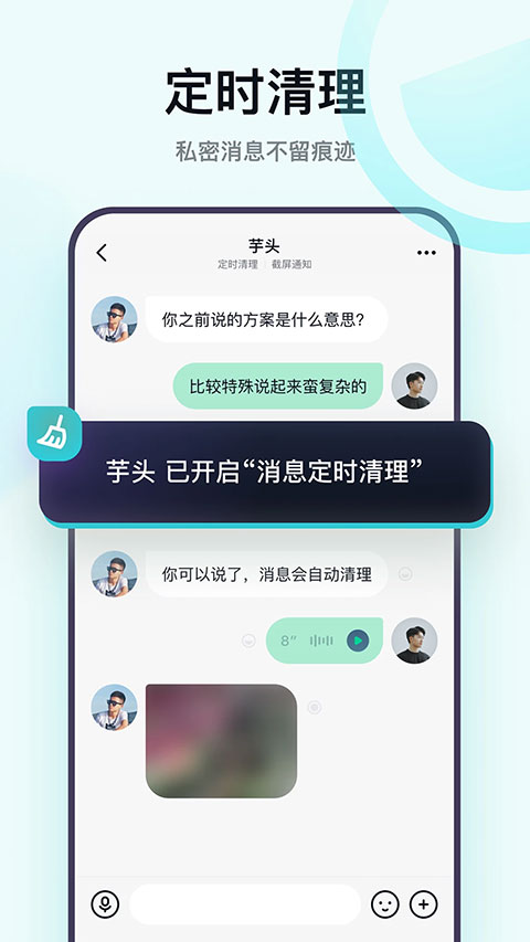 社交功能