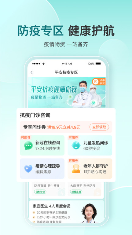 保险服务界面