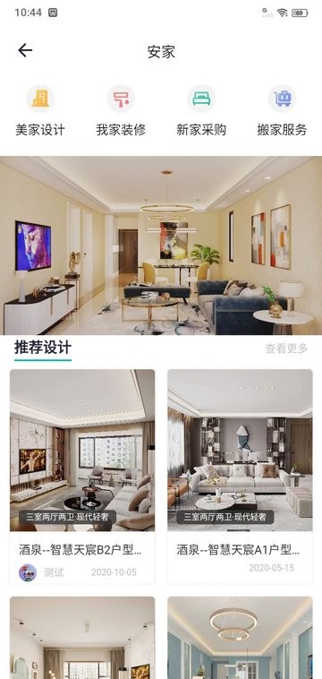 小创云尚家社区功能