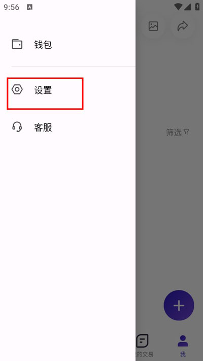 临界账号注销1