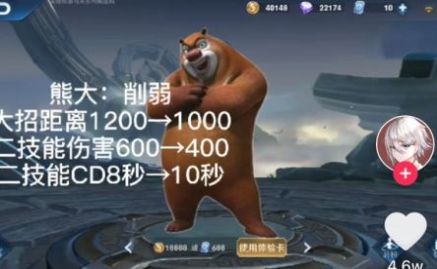 熊熊荣耀5V5对战画面
