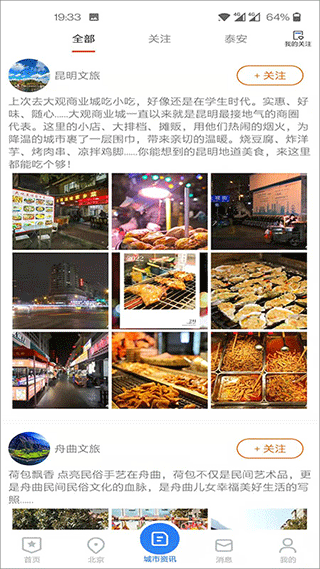 多人协同规划