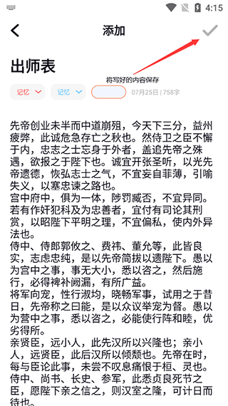 内容分类界面