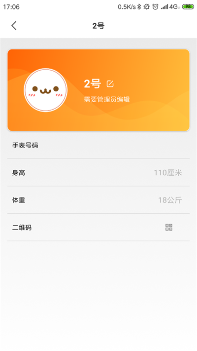 小寻安全围栏
