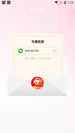 客服联系方式