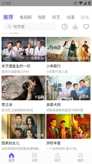 白羊影视官方下载(白羊影院)