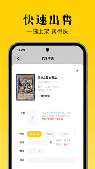 集换社安卓