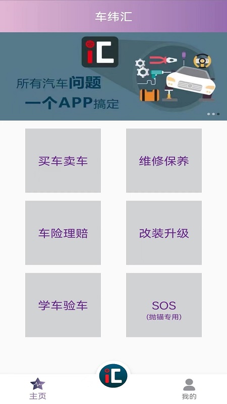 车维汇