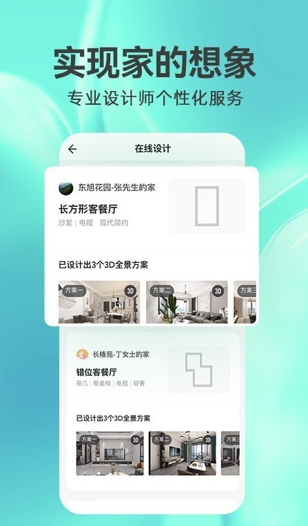 3D模型旋转查看效果