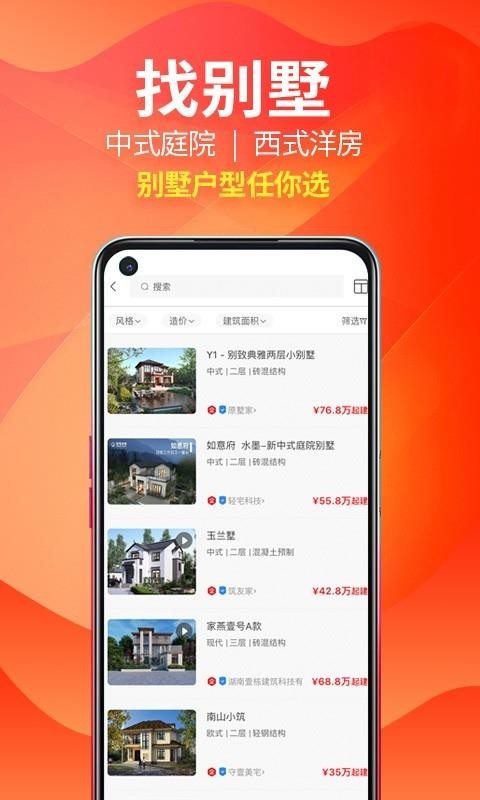 住宅在线施工对接