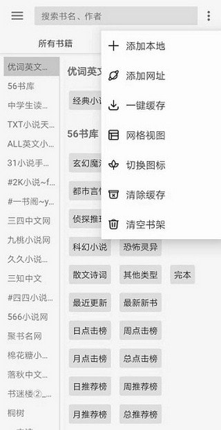 legado自定义设置