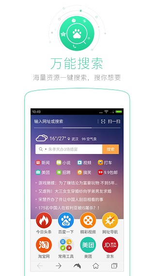 安全下载界面