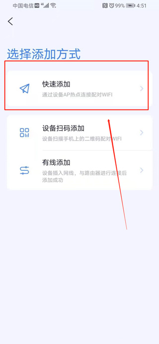 快速连接