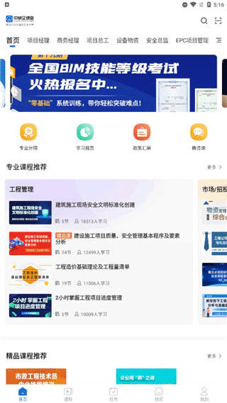功能分类界面