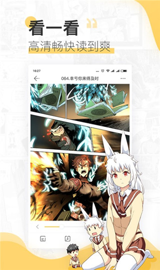 漫画阅读界面