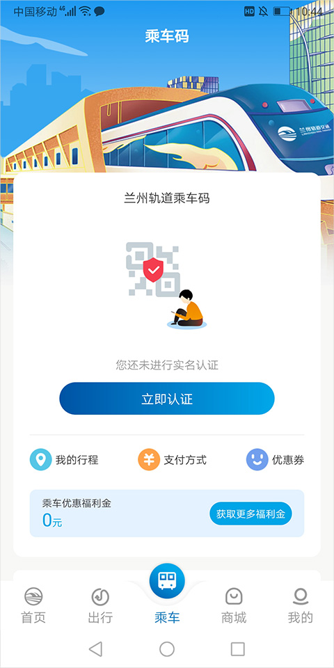 认证界面