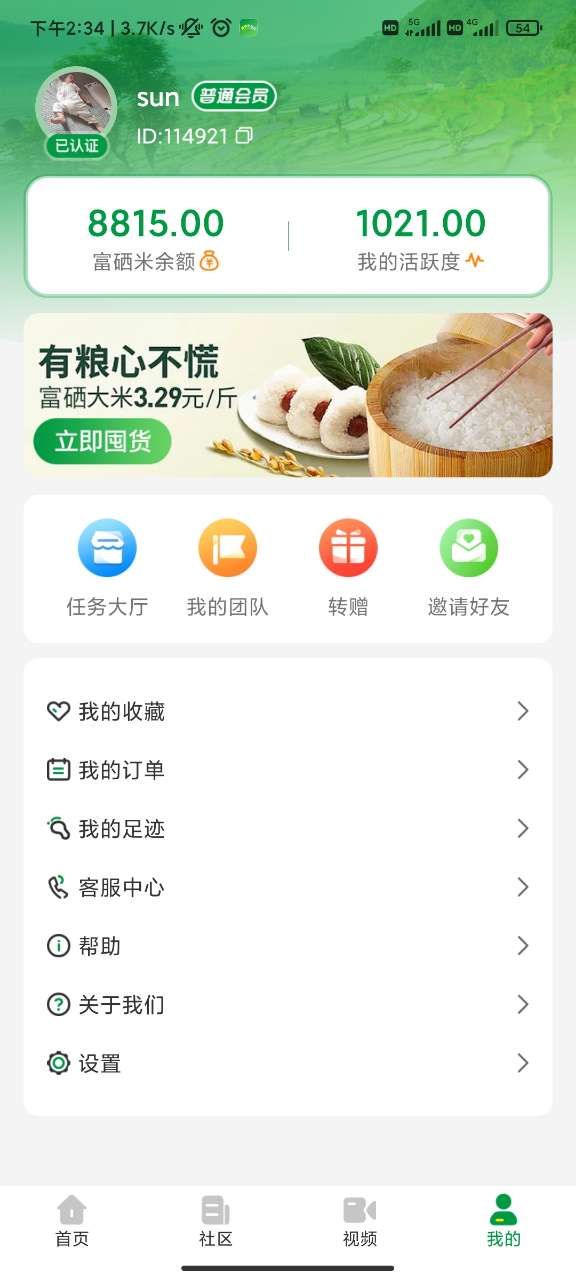 义礼西拉商品展示