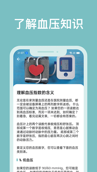 亲友监测