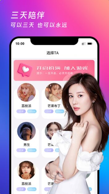 趣信树洞交友隐私保护