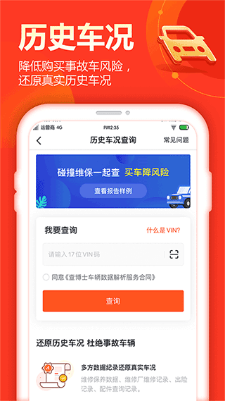 查博士维保记录示例