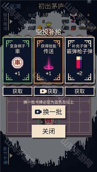 空投选择界面