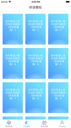 口语100