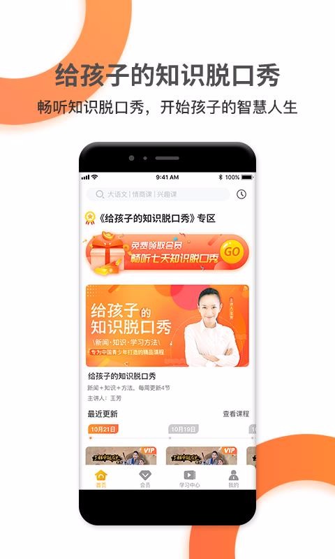 学情报告示意
