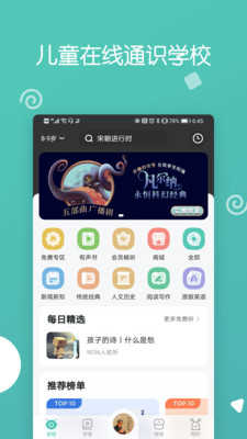 智能学习报告