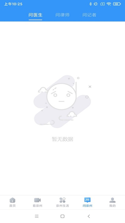 今日崇州实景应用